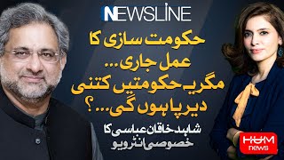 Newsline with Dr Maria Zulfiqar Khan  25 feb 2024  HUM NEWS [upl. by Abba291]