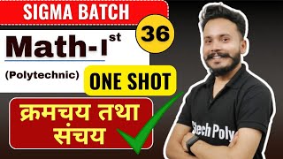 MathematicsI  Lecture36 क्रमचय तथा संचय ONE SHOT   New Syllabus 202425  Polytechnic [upl. by Gnus534]