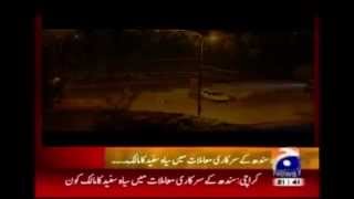 ghost at karsaz road caught in camera  geo tv report [upl. by Rye]