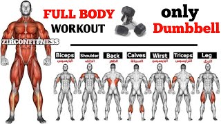 FULL BODY WORKOUTWITH DUMBBELL [upl. by Shayn]