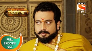 SwarajyaJanani Jijamata  स्वराज्यजननी जिजामाता  Ep 567  Full Episode  27th September 2021 [upl. by Garlen]