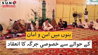 Special Jirga on Law and Order in Bannu [upl. by Nelrsa461]