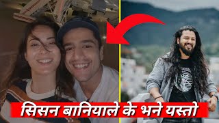 Shrinkhala khatiwada ले आफ्नो Boyfriend सार्बजनिक गरे पछि के भने Sisan Baniya ले😯 [upl. by Tenrag]