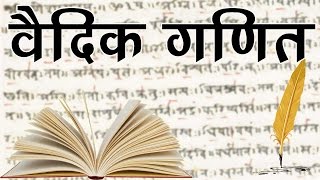 Learn Tables upto 100 easy method  Vedic math trick Hindi [upl. by Klein]