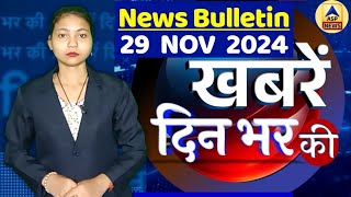 din bhar ki khabar  news of the day hindi news india top news  Rahul Bharat jodo yatra dblive [upl. by Bywaters]