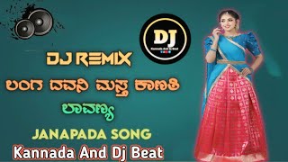 ಲಂಗಾ ದವನ್ಯಾಗ ಮಸ್ತ್ ಕಾಣತಿ ಲಾವಣ್ಯ  LangaDawanyag Mast Kanati Lavanya  BaluBelagundi Janapada song [upl. by Akihsat49]