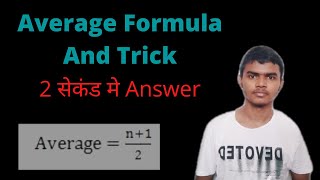 Average Class 6 Average part 3 Tricks and Formula of Average Average By Maarif [upl. by Keegan846]