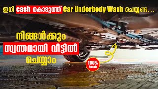 Car Under Body വീട്ടിൽ തന്നെ വാഷ് ചെയ്യാം  Wash Car Underbody Yourself at Home Easily [upl. by Mackler]