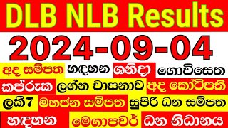 quotDLB NLB Results 20240904 Live Today’s Lottery Results for DLB amp NLBquot [upl. by Kylynn277]