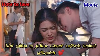 Hate to love💕Chinise drama explanationPondicherryqueenthaidrama hatelove forcedmarriage [upl. by Asiral]