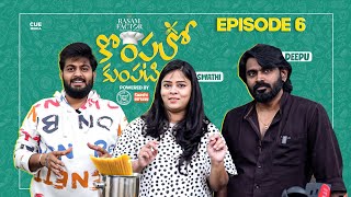 Kompalo Kumpati Episode 6  Singer Deepu  Swathi  Saketh Komanduri  Cue Media [upl. by Ynttirb]