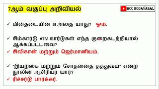 7th std science important Questions 🔥 TNPSC Gr4 TNUSRB MHC TET forest SI EXAM 🎯 [upl. by Killian]