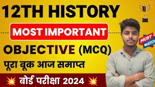 History Class 12 Objective 2025  12th History Most Important Objective Question  Tanu Classes [upl. by Atazroglam]