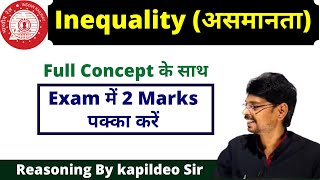 Inequalities  Inequality Best TrickConcept  Rly Group  DIBPSRRBBank NTPCSSCBy Kapildeo Sir [upl. by Nohs]