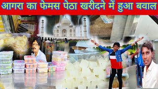 Agra ka petha kharidne Gaya hua baval  TAJ MAHALnewvlogs l Uttar pradesh l vlog viralvideo ♥️♥️ [upl. by Kimble]