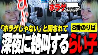 【8番のりば】ホラゲー大っ嫌いな女が、「8番出口」の続編をプレイし『異変』回収に挑戦した結果がこちらｗ [upl. by Cyrano393]