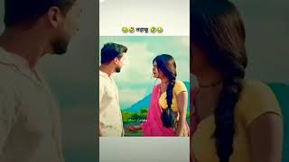 Gehna 😍😘 ayushman Funny video  ytshort 😂🤣 [upl. by Nnaeed]