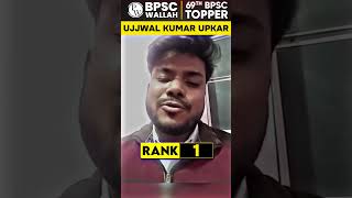 पढ़ने का मन ना करें तो करें ये काम 😲 BPSCTopper Tips 69thBPSC Result [upl. by Ydal]