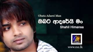 Obata Adarei Man ඔබට ආදරෙයි මං  Shahil Himansa  MEntertainments [upl. by Portland]