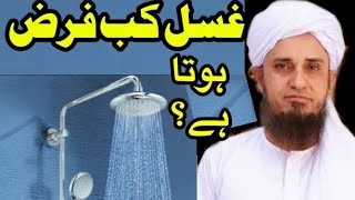 gusal karna kab Farz hota hai  mufti Tariq Masood [upl. by Noiro490]