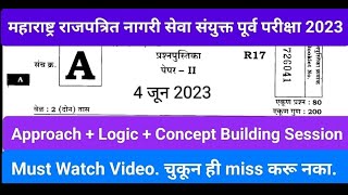 MPSC PRE 2023 PAPER 2 PYQ ANALYSIS  महाराष्ट्र राजपत्रित नागरी सेवा संयुक्त पूर्व परीक्षा 2023 [upl. by Reedy]