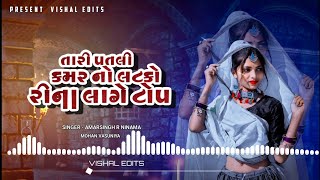 TIMLI MASHUP TIMLI REMIX GUJARATI DJ REMIX TIMLI DJ REMIX TIMLI  2024 [upl. by Lletnahs97]