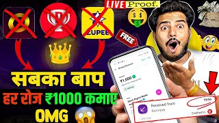 2024 BEST MONEY EARNING APP ₹100030 ONLINE EARNING APP WITHOUT INVESTMENT NEW EARNING APP TODAY [upl. by Eldridge]