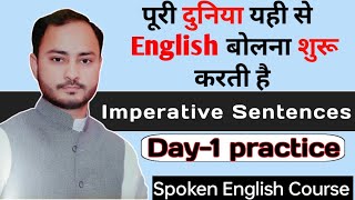 Practice English speaking Imperative sentences spoken english english grammar English class [upl. by Pike]