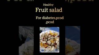 പ്രമേഹ രോഗികൾക്കും കഴിക്കാം healthy fruits salad healthtips diet fruitsalad diabetes [upl. by Namreh]