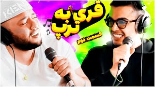 BEHZAD LEITO X CATCHYBEATZ  موزیک غری رو بیت رپ ؟ PART2 [upl. by Isadore]