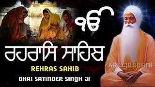 ਰਹਿਰਾਸ ਸਾਹਿਬ ਪਾਠrahras Sahibrahras Sahib full pathਰਹਿਰਾਸ ਸਾਹਿਬ [upl. by Manoop]