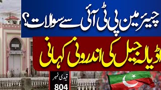 Imran Khan Strong Reply To NAB  Dunya News [upl. by Amzu]