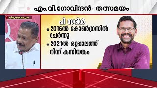 സരിന് പാർട്ടി ചിഹ്നമില്ല സ്വതന്ത്രനായി മത്സരിക്കും പൊതു വോട്ടുകൾ കിട്ടും എന്ന് ഉറപ്പാണ് [upl. by Aura]