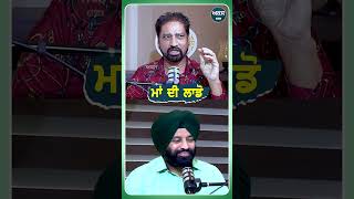 ਮਾਂ ਦੀ ਲਾਡੋ  Podcast with Punjabi Singer Maqbool  Akas [upl. by Neelat]