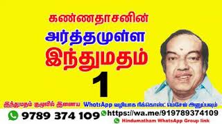 Kannadasan speech 1 [upl. by Lisab]