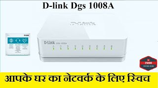 DLINK 1008 A SWITCH GIGABYTE FOR HOME [upl. by Pilif]