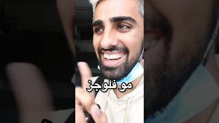 مقلب مو فلوجز في نارين  مقلب الميني كوبر 😂 [upl. by Auburta917]