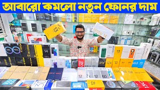 Mobile Phone Price In Bangladesh 🔥 New Mobile Phone Price In BD 2024🔰 Xiaomi Phone Price In BD 2024 [upl. by Aciram857]