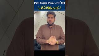 Park Facing Plot Precinct 4  500 Yards Park Facing Plot  Precinct 4 Bahria Town Karachi btknews [upl. by Riess]