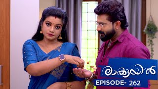 Raakkuyil  Episode 262  Mazhavil Manorama [upl. by Yatnuhs]