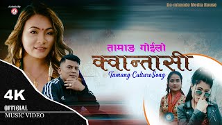 NEW TAMANG SELO SONG TAMANG GOILO BY AMRIT LAMA SHYANTANSUMINA LO 2021 [upl. by Akeret696]