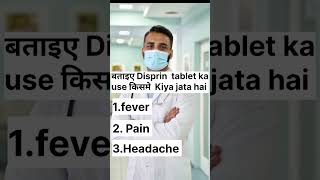 Bataiye Disprin tablet ka use kis mein Kiya jata hai medicine doctor pharmacy shorts [upl. by Claiborne]