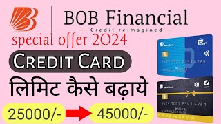 how to increase bob credit card limit  how to increase bob easy credit card limit  bob credit card [upl. by Hallvard]