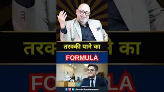 Success Formula 🔥  कामयाबी ऐसे ही मिलेगी  Suresh Mansharamani [upl. by Ynotna]