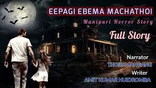 EEPAGI EBEMA MACHATHOI  Full Story HORROR Story Writer AMIT KUMAR  Narrator THOIBI MANGANG [upl. by Suhpoelc]