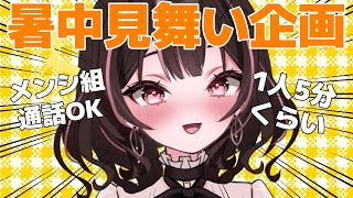 【笑いしかない】伝説な企画始まるぞ…！vtuber 雑談 新人Vtuber [upl. by Notsuj]