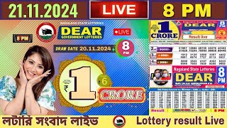 DEAR LOTTERY LIVE  800 PM Dear Nagaland lottery live result 21112024 Lottery live sambad [upl. by Jim214]