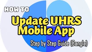 How to Update UHRS Mobile App Step by Step Guide in BANGLA [upl. by Ennaer]