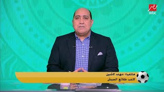 مهند لاشين يعلق لأول مرة عن توقيعه للزمالك ويرد على مهيب ايه الدخلة دي؟ [upl. by Ultun]