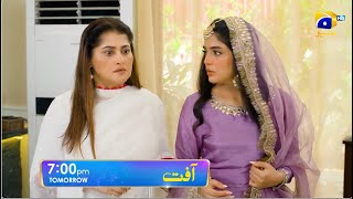 Aafat Episode 32 Promo  Tomorrow at 700 PM  Har Pal Geo [upl. by Wade133]